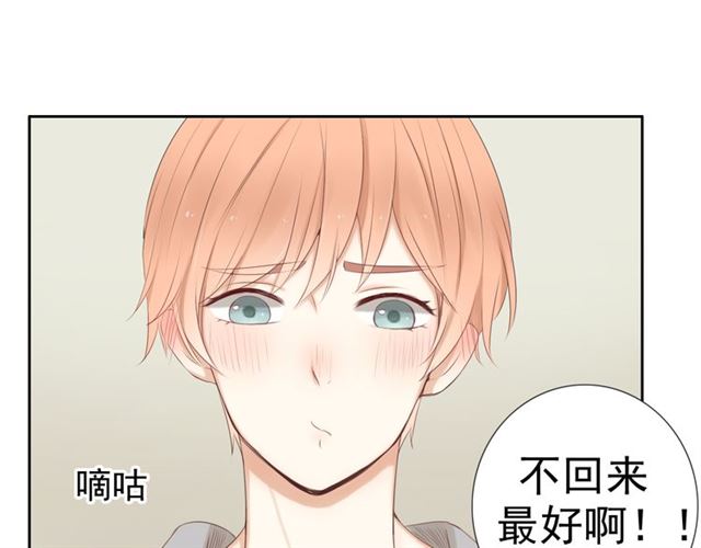 《危险恋爱》漫画最新章节第18话免费下拉式在线观看章节第【89】张图片