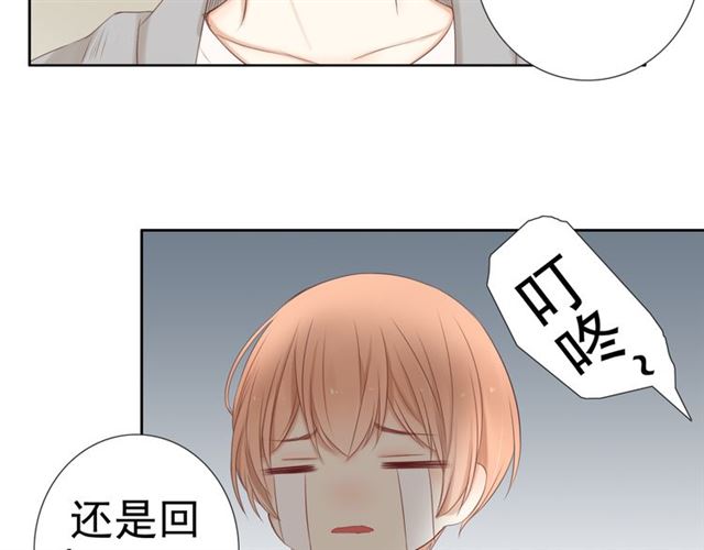 《危险恋爱》漫画最新章节第18话免费下拉式在线观看章节第【91】张图片