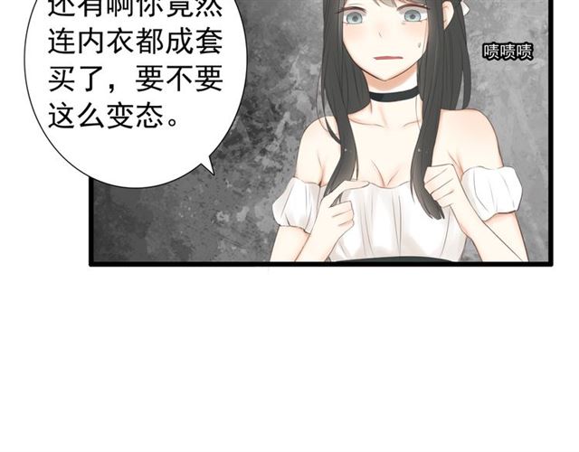 《危险恋爱》漫画最新章节第19话免费下拉式在线观看章节第【33】张图片