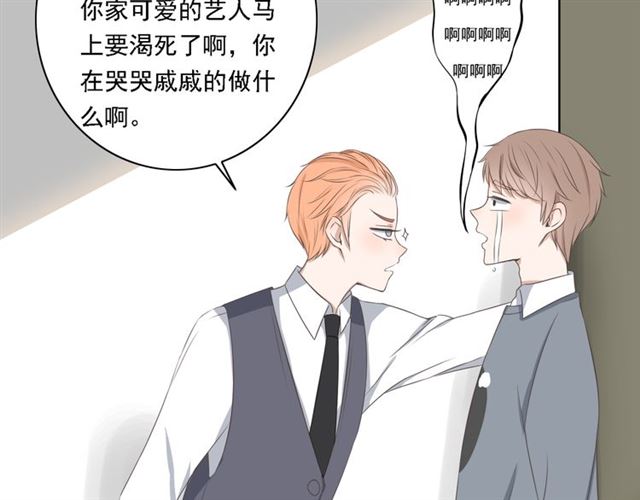 《危险恋爱》漫画最新章节第3话免费下拉式在线观看章节第【87】张图片