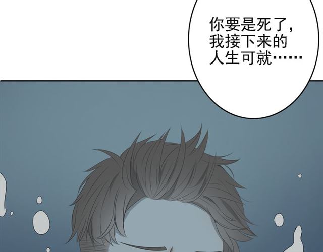 《危险恋爱》漫画最新章节第5话免费下拉式在线观看章节第【67】张图片