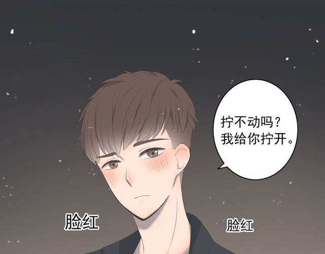 《危险恋爱》漫画最新章节第10话免费下拉式在线观看章节第【61】张图片