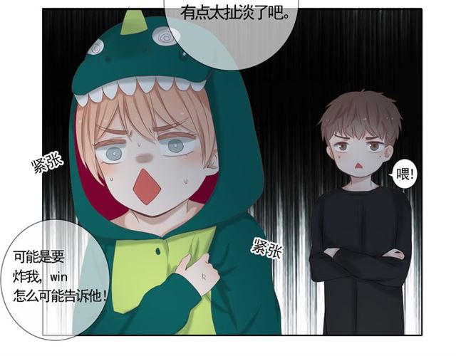 《危险恋爱》漫画最新章节第14话免费下拉式在线观看章节第【133】张图片