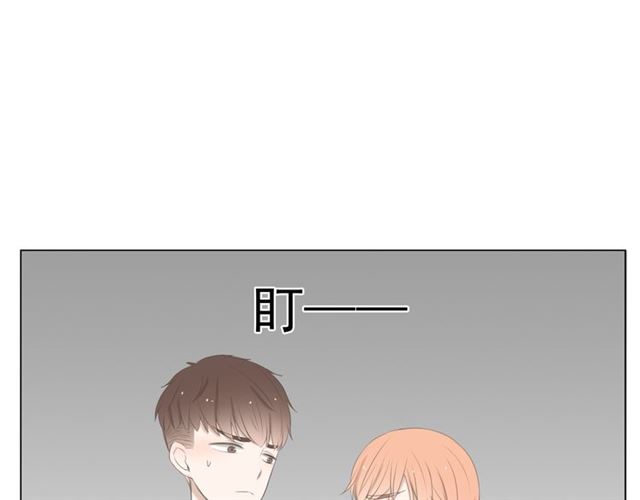 《危险恋爱》漫画最新章节第11话免费下拉式在线观看章节第【81】张图片