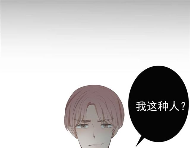 《危险恋爱》漫画最新章节第12话免费下拉式在线观看章节第【147】张图片