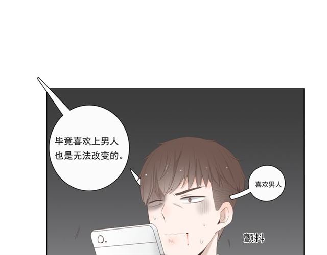 《危险恋爱》漫画最新章节第9话免费下拉式在线观看章节第【129】张图片