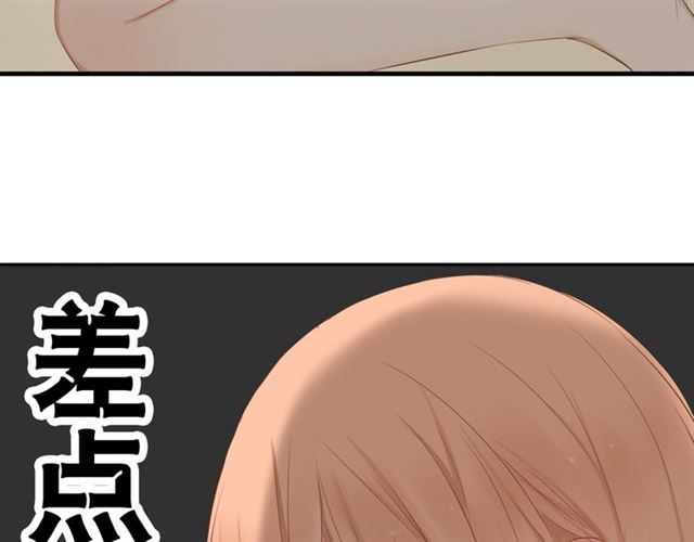 《危险恋爱》漫画最新章节第18话免费下拉式在线观看章节第【75】张图片