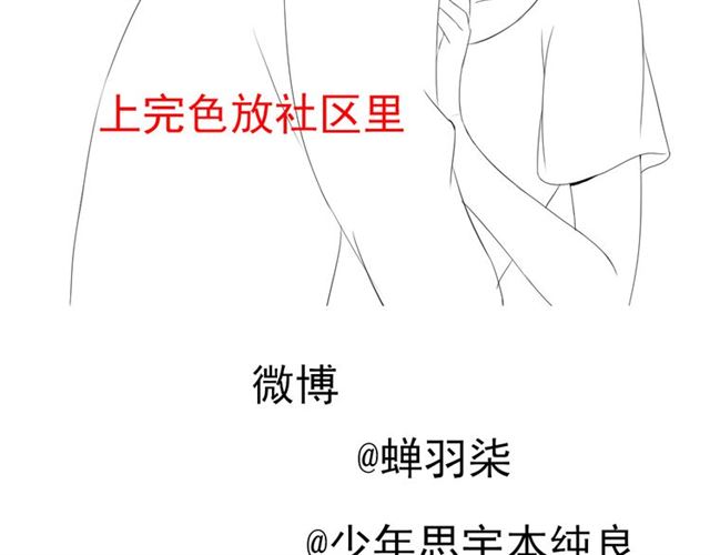 《危险恋爱》漫画最新章节第10话免费下拉式在线观看章节第【185】张图片