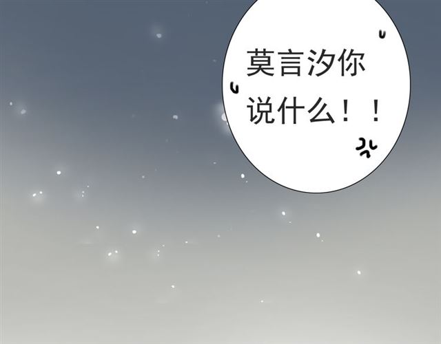 《危险恋爱》漫画最新章节第13话免费下拉式在线观看章节第【95】张图片