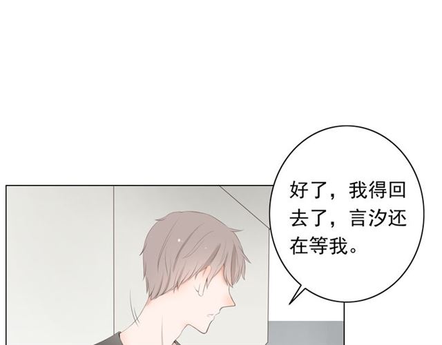 《危险恋爱》漫画最新章节第9话免费下拉式在线观看章节第【139】张图片