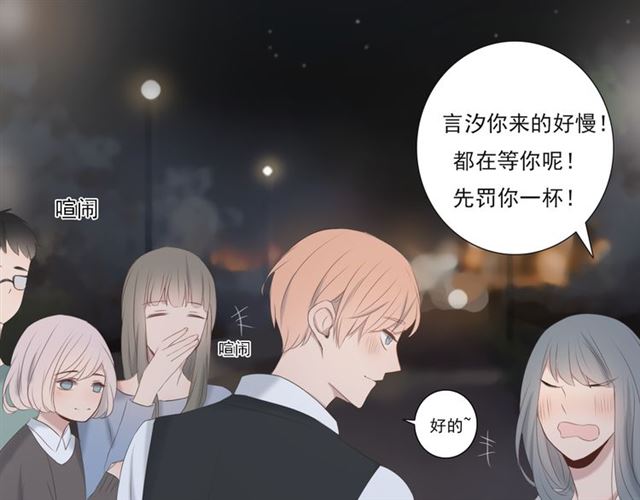 《危险恋爱》漫画最新章节第11话免费下拉式在线观看章节第【29】张图片