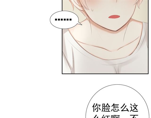 《危险恋爱》漫画最新章节第18话免费下拉式在线观看章节第【33】张图片