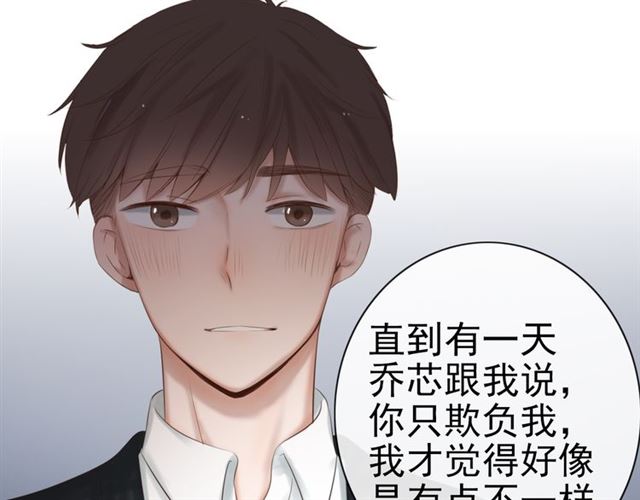 《危险恋爱》漫画最新章节第20话免费下拉式在线观看章节第【77】张图片