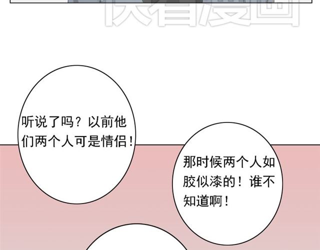 《危险恋爱》漫画最新章节第2话免费下拉式在线观看章节第【117】张图片