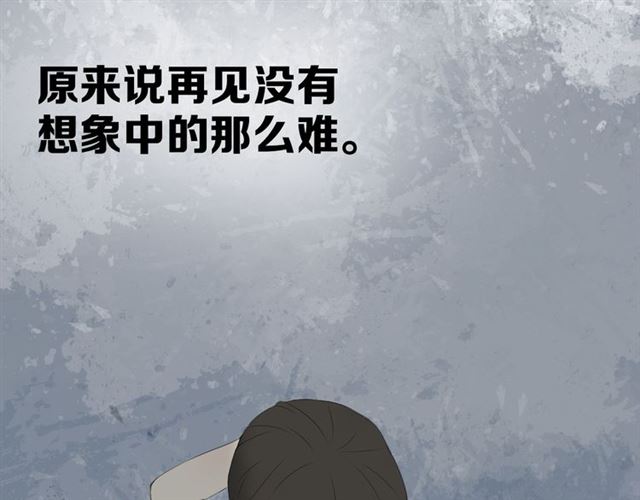 《危险恋爱》漫画最新章节第22话免费下拉式在线观看章节第【47】张图片