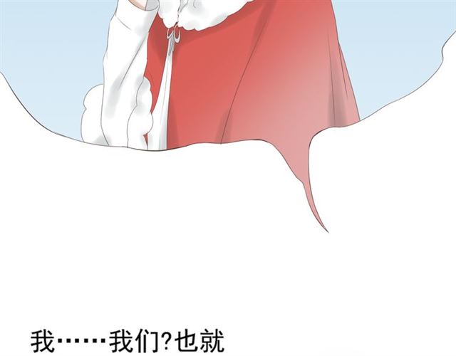 《危险恋爱》漫画最新章节第9话免费下拉式在线观看章节第【135】张图片