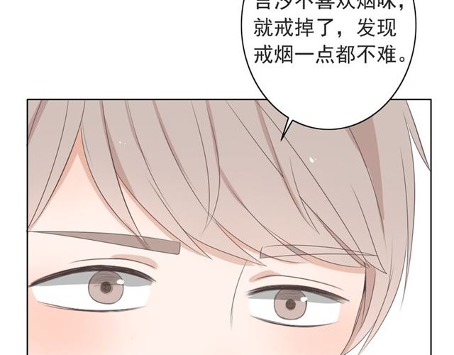 《危险恋爱》漫画最新章节第7话免费下拉式在线观看章节第【55】张图片