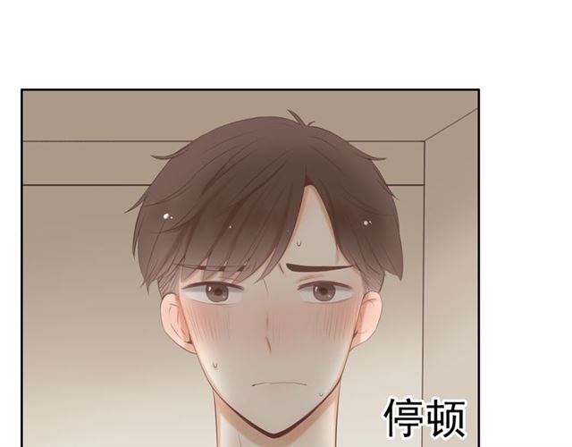 《危险恋爱》漫画最新章节第18话免费下拉式在线观看章节第【43】张图片