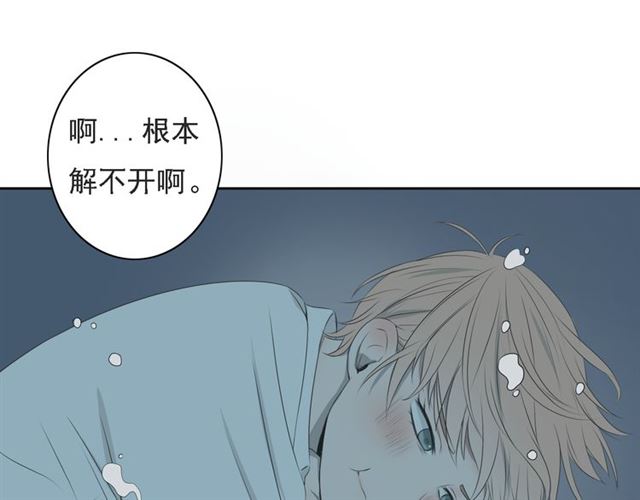 《危险恋爱》漫画最新章节第6话免费下拉式在线观看章节第【143】张图片