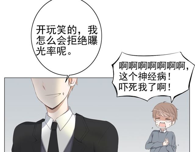 《危险恋爱》漫画最新章节第3话免费下拉式在线观看章节第【27】张图片