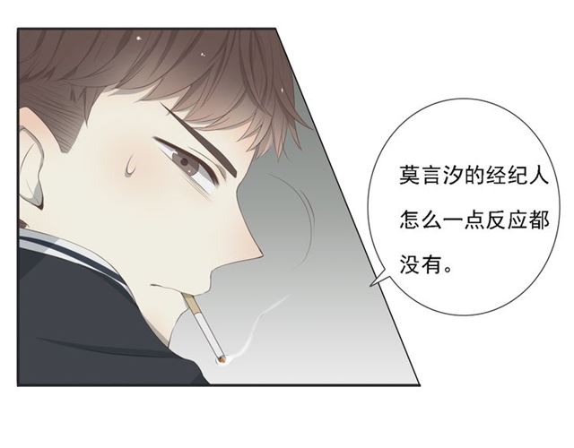 《危险恋爱》漫画最新章节第5话免费下拉式在线观看章节第【13】张图片