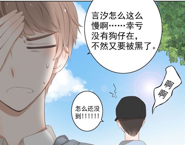 《危险恋爱》漫画最新章节第2话免费下拉式在线观看章节第【89】张图片