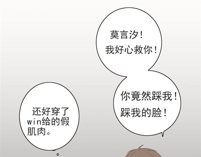 《危险恋爱》漫画最新章节第6话免费下拉式在线观看章节第【207】张图片