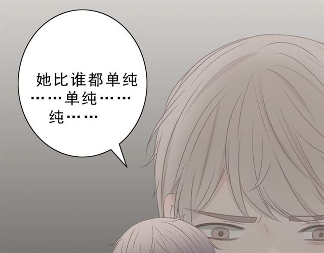 《危险恋爱》漫画最新章节第7话免费下拉式在线观看章节第【87】张图片