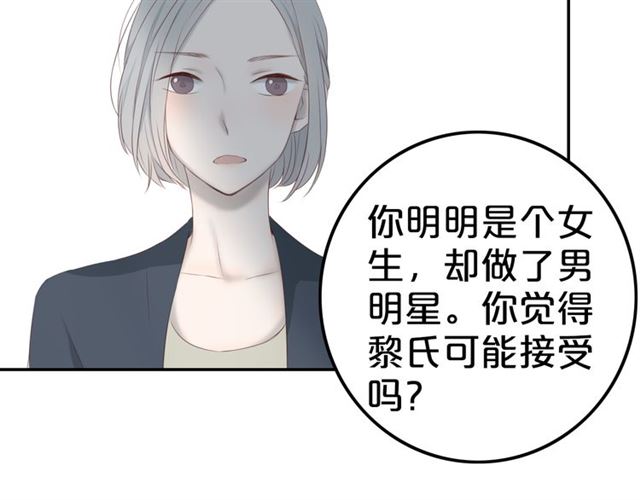 《危险恋爱》漫画最新章节第23话免费下拉式在线观看章节第【7】张图片