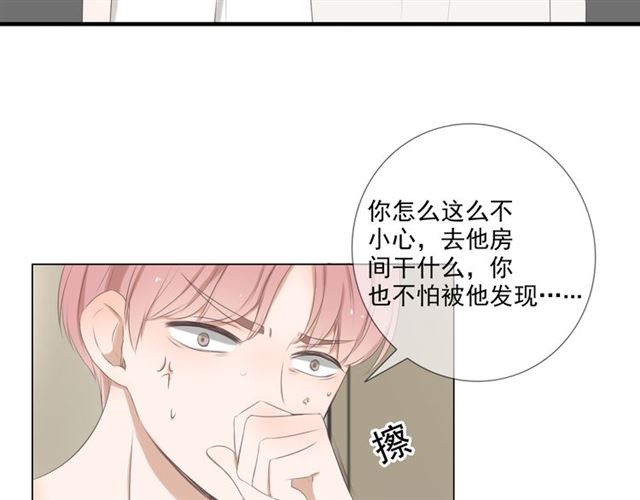 《危险恋爱》漫画最新章节第12话免费下拉式在线观看章节第【55】张图片