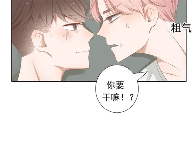 《危险恋爱》漫画最新章节第12话免费下拉式在线观看章节第【29】张图片