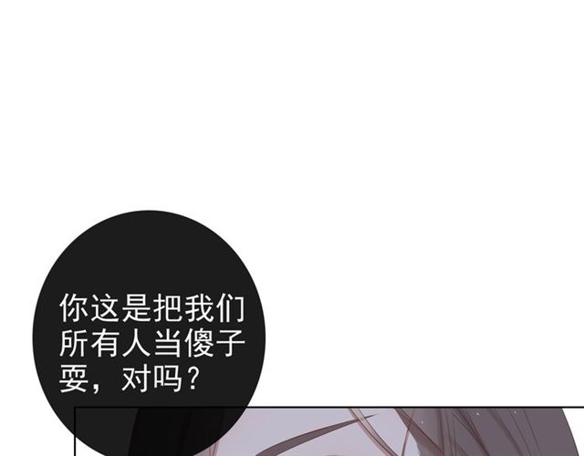 《危险恋爱》漫画最新章节第16话免费下拉式在线观看章节第【17】张图片