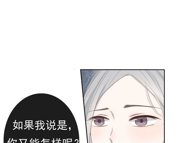 《危险恋爱》漫画最新章节第17话免费下拉式在线观看章节第【37】张图片