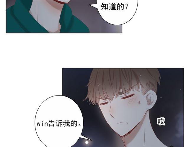 《危险恋爱》漫画最新章节第14话免费下拉式在线观看章节第【107】张图片