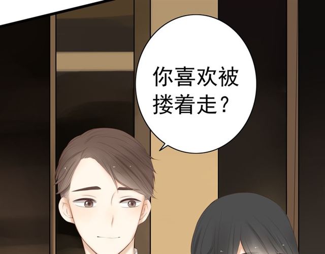 《危险恋爱》漫画最新章节第19话免费下拉式在线观看章节第【77】张图片