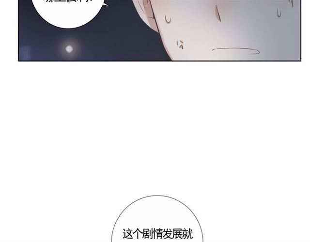 《危险恋爱》漫画最新章节第14话免费下拉式在线观看章节第【131】张图片