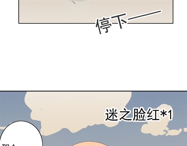 《危险恋爱》漫画最新章节第6话免费下拉式在线观看章节第【231】张图片