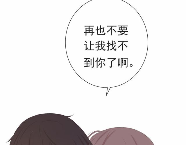 《危险恋爱》漫画最新章节第14话免费下拉式在线观看章节第【59】张图片