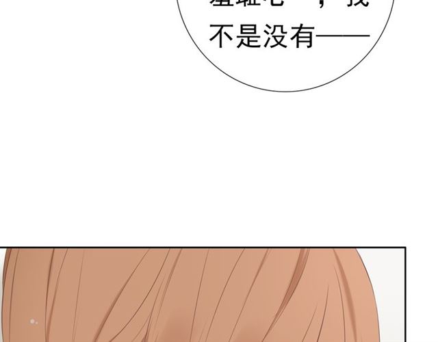 《危险恋爱》漫画最新章节第17话免费下拉式在线观看章节第【129】张图片