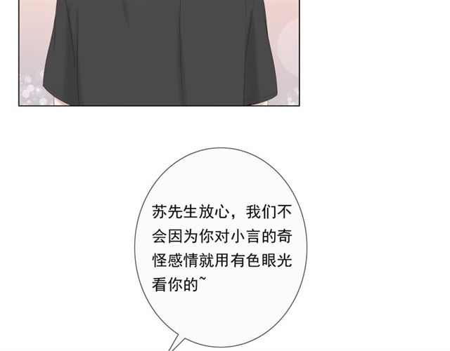 《危险恋爱》漫画最新章节第9话免费下拉式在线观看章节第【121】张图片