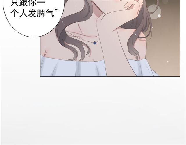 《危险恋爱》漫画最新章节第11话免费下拉式在线观看章节第【51】张图片