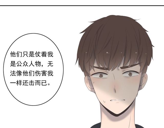 《危险恋爱》漫画最新章节第10话免费下拉式在线观看章节第【131】张图片