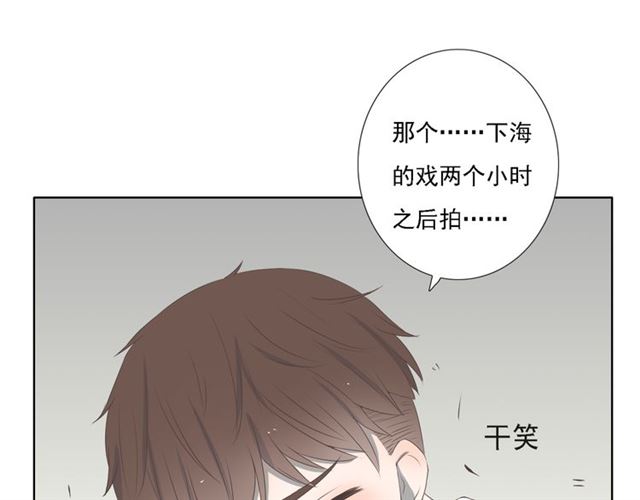 《危险恋爱》漫画最新章节第4话免费下拉式在线观看章节第【81】张图片