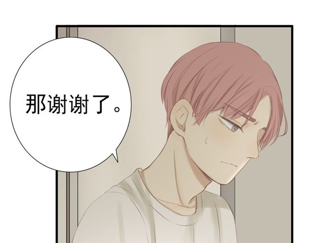 《危险恋爱》漫画最新章节第21话免费下拉式在线观看章节第【27】张图片