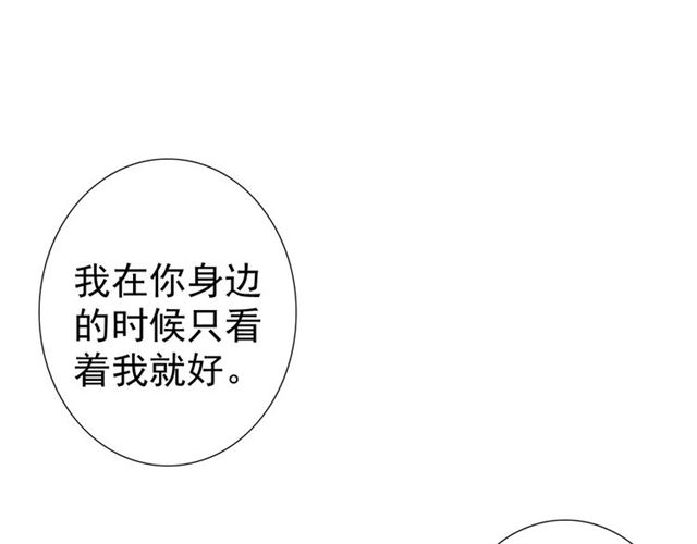 《危险恋爱》漫画最新章节第16话免费下拉式在线观看章节第【161】张图片