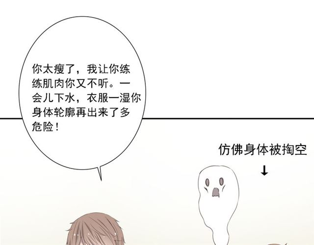 《危险恋爱》漫画最新章节第4话免费下拉式在线观看章节第【53】张图片