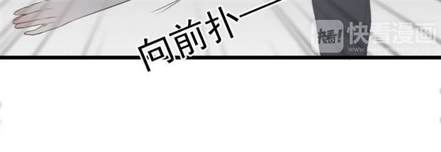 《危险恋爱》漫画最新章节第12话免费下拉式在线观看章节第【19】张图片