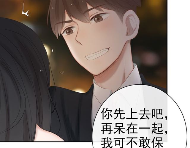 《危险恋爱》漫画最新章节第20话免费下拉式在线观看章节第【117】张图片