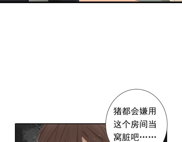 《危险恋爱》漫画最新章节第17话免费下拉式在线观看章节第【61】张图片