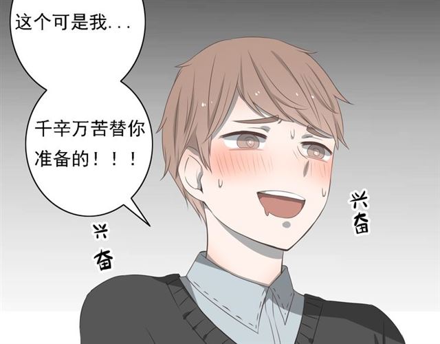 《危险恋爱》漫画最新章节第4话免费下拉式在线观看章节第【37】张图片